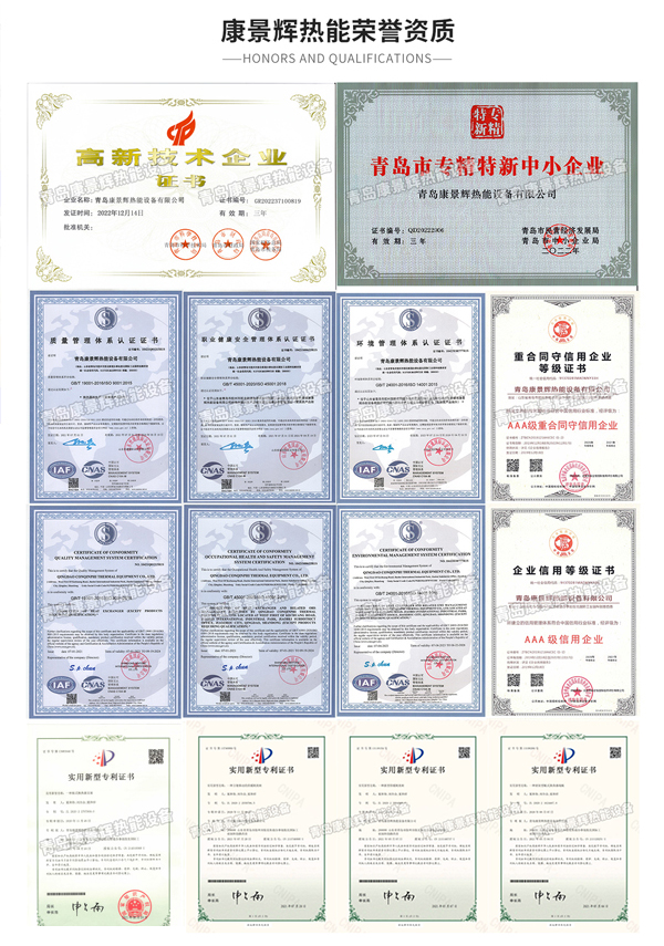 康景輝通過(guò)ISO9001質(zhì)量管理體系認證、環(huán)境管理體系認證、職業(yè)健康安全管理體系認證等。