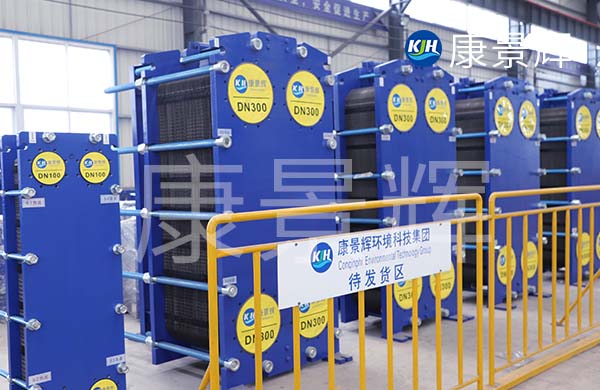 太陽(yáng)能發(fā)電系統板式換熱器