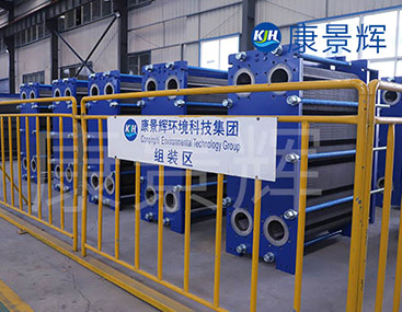 板式冷凝器種類