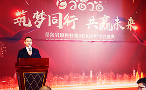康景輝板式換熱器公司2020年年會(huì )“筑夢(mèng)同行，共贏(yíng)未來(lái)”